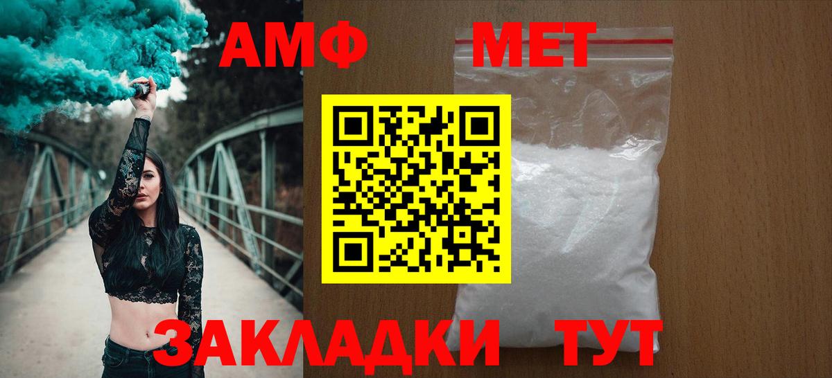 Нефтеюганск  АМФЕТАМИН 98%  Амфетамин  Вход с VPN 
