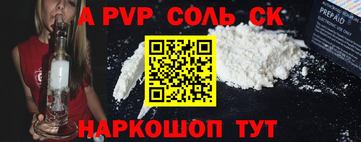 APVP  Вход с VPN  Нефтеюганск  Alpha-PVP крисы CK 