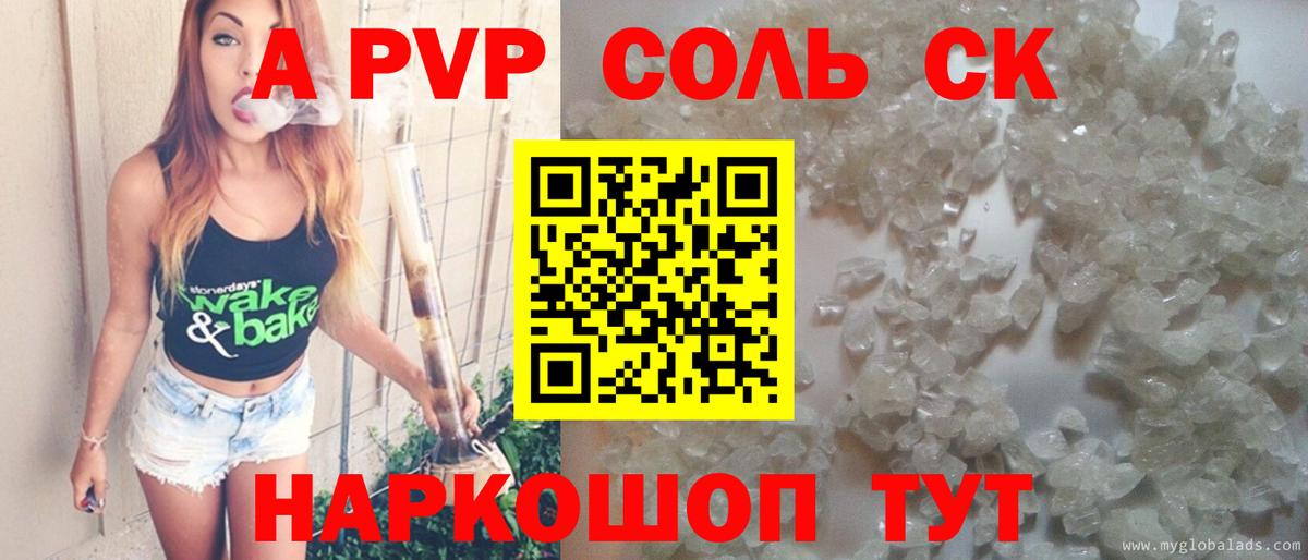 Alpha-PVP кристаллы Нефтеюганск