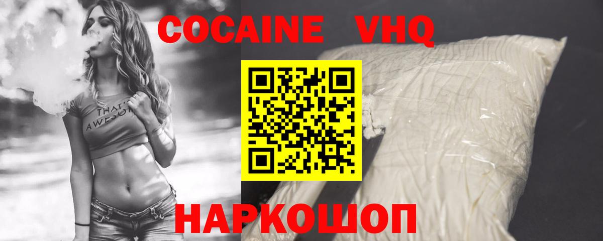 Cocaine Колумбийский  COCAIN VHQ  Нефтеюганск  Вход с VPN 