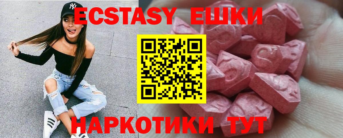 ЭКСТАЗИ таблы Нефтеюганск