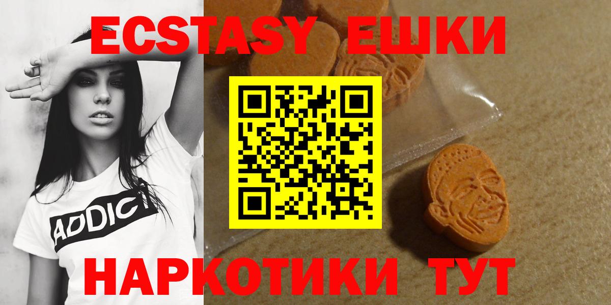 ЭКСТАЗИ XTC  Вход с VPN  Ecstasy DUBAI  Нефтеюганск 