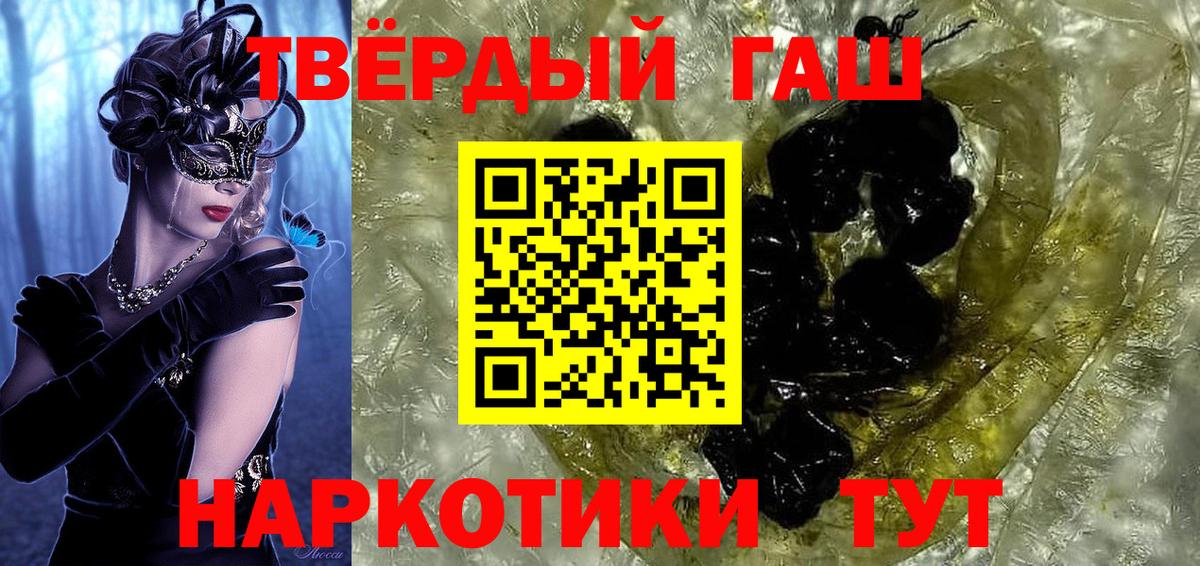 Нефтеюганск  ГАШИШ гарик  Вход с VPN  Гашиш hashish 