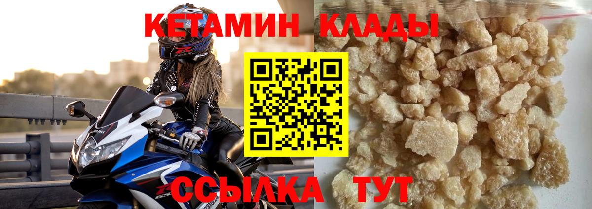 КЕТАМИН VHQ Нефтеюганск