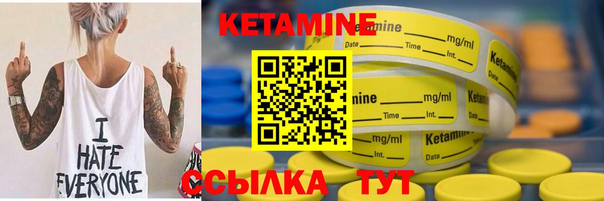 Нефтеюганск  Кетамин ketamine  Вход с VPN 