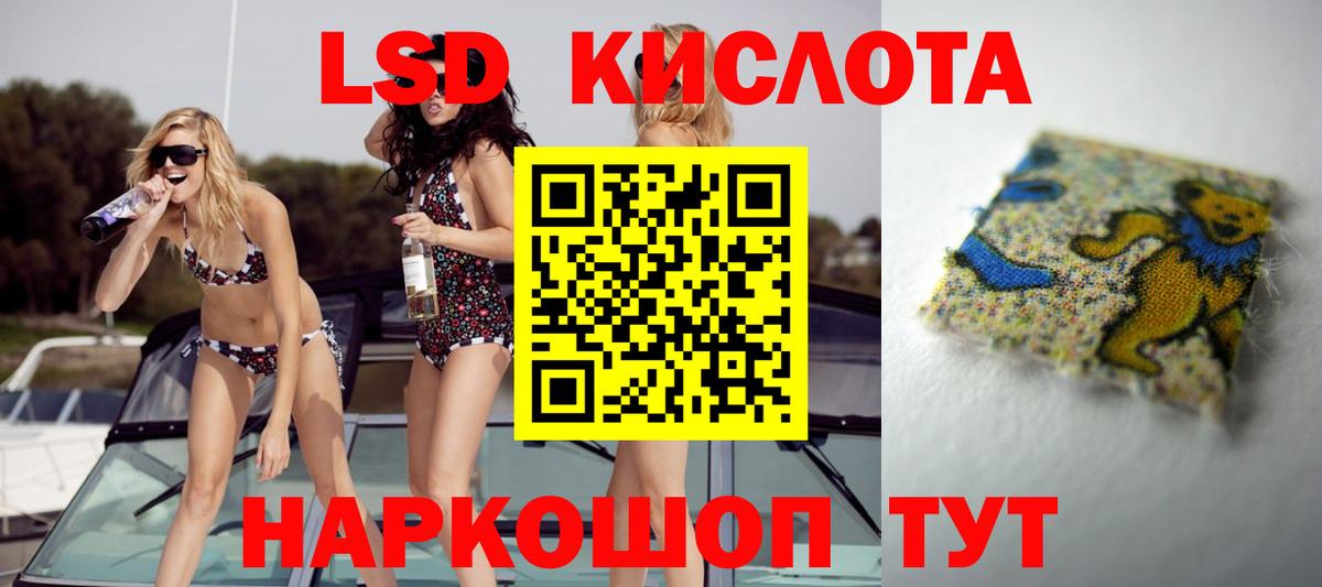 ЛСД экстази  ЛСД экстази кислота  Вход с VPN  Нефтеюганск 