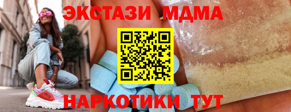 МДМА  Вход с VPN  Нефтеюганск  МДМА Molly 