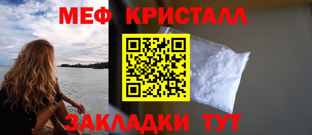 Мефедрон  Нефтеюганск