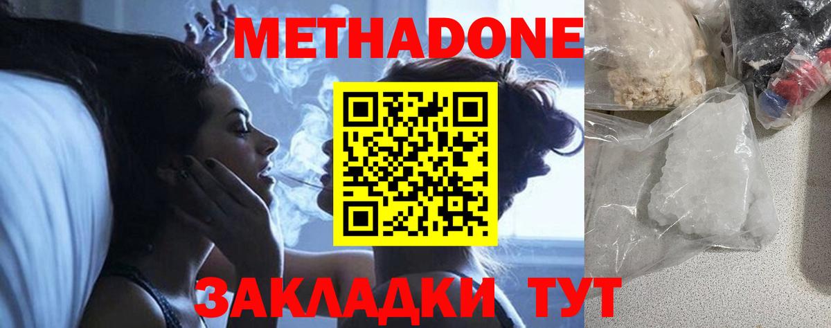 Метадон methadone  Вход с VPN  Нефтеюганск  МЕТАДОН белоснежный 