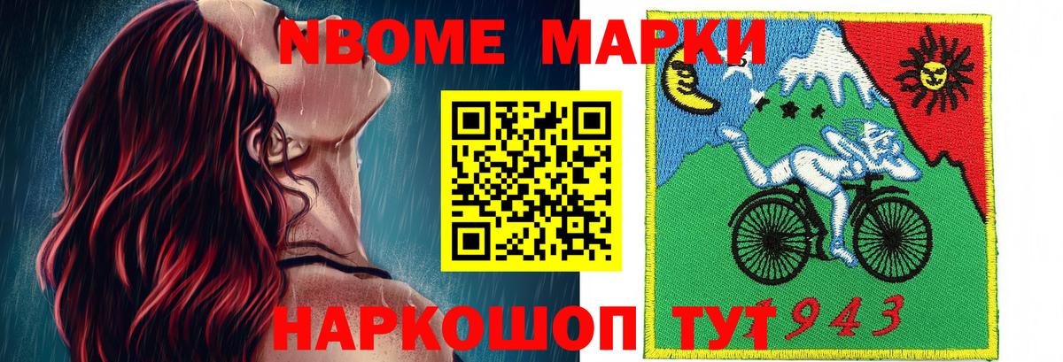 Нефтеюганск  Марки 25I-NBOMe 1,8мг  Вход с VPN  Марки 25I-NBOMe 1,8мг 