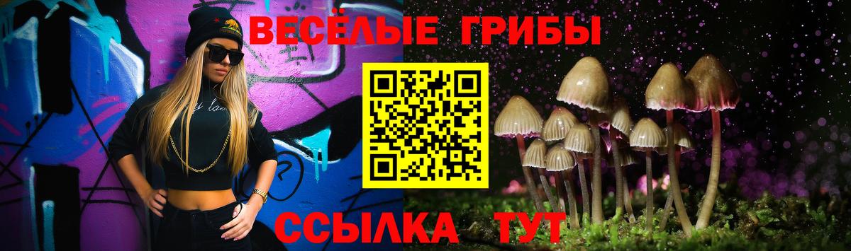 Галлюциногенные грибы мицелий  Псилоцибиновые грибы Magic Shrooms  Нефтеюганск  Вход с VPN 